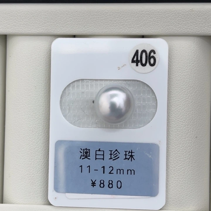 未镶嵌裸珠定制海水珍珠正圆银蓝光澳白11-12mm