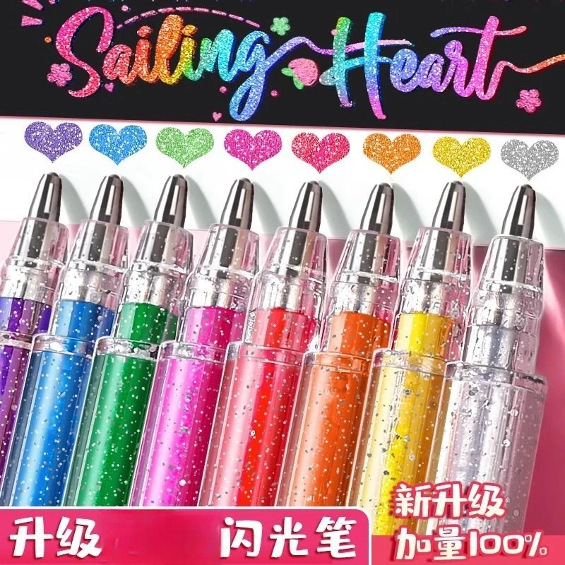 【只限一单抢购价】闪光啫喱笔闪亮金属珠光荧光色彩虹笔中性笔流沙