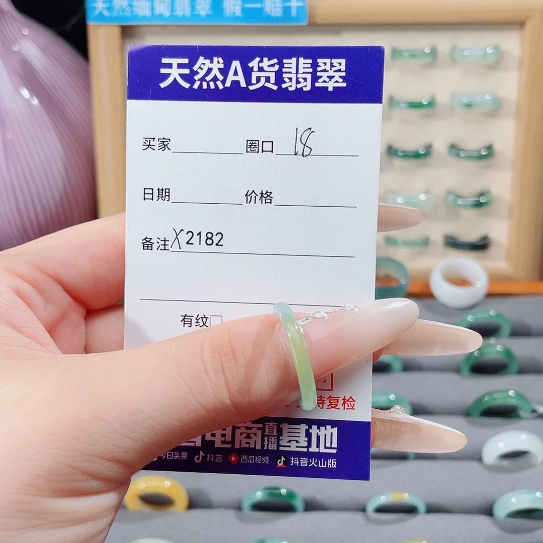 自***装未镶嵌戒指翡翠X2182
