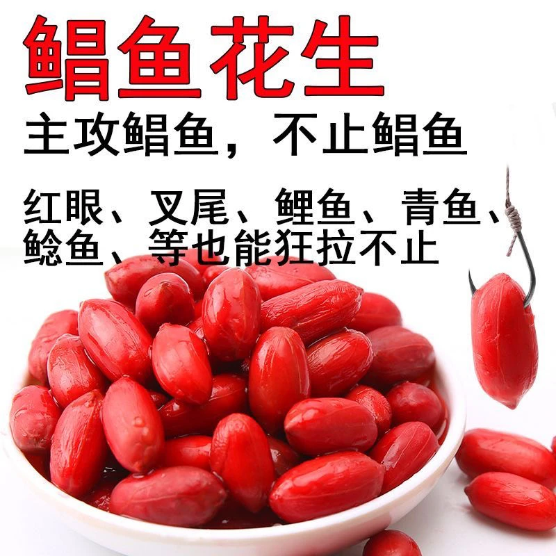 肉香味鲳鱼花生黑坑野钓通用钓鱼饵料猖狂花生淡水白鲳红鲳钓饵