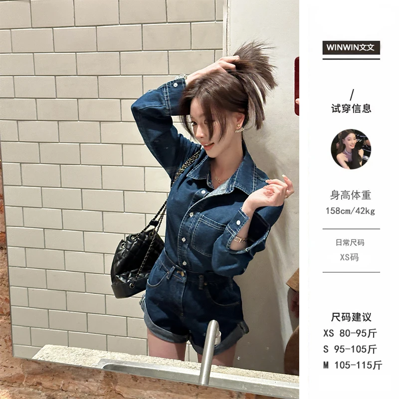 【巴黎腔调】文文私服 气质百搭外套搭配短裤WWC5WT0007 WWC5DK0008