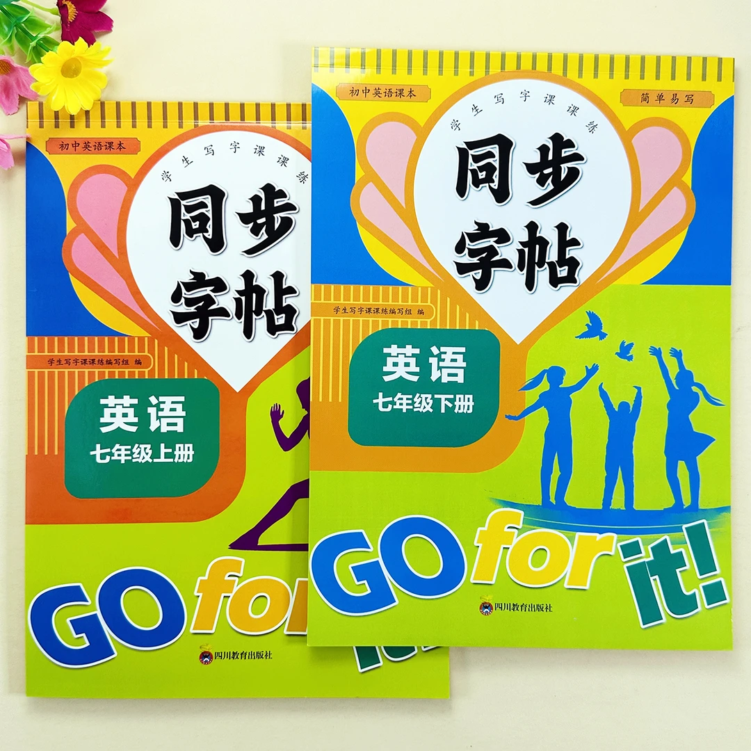 人教PEP版七年级下册英语练字帖初中一年级英语单词句子规范字帖