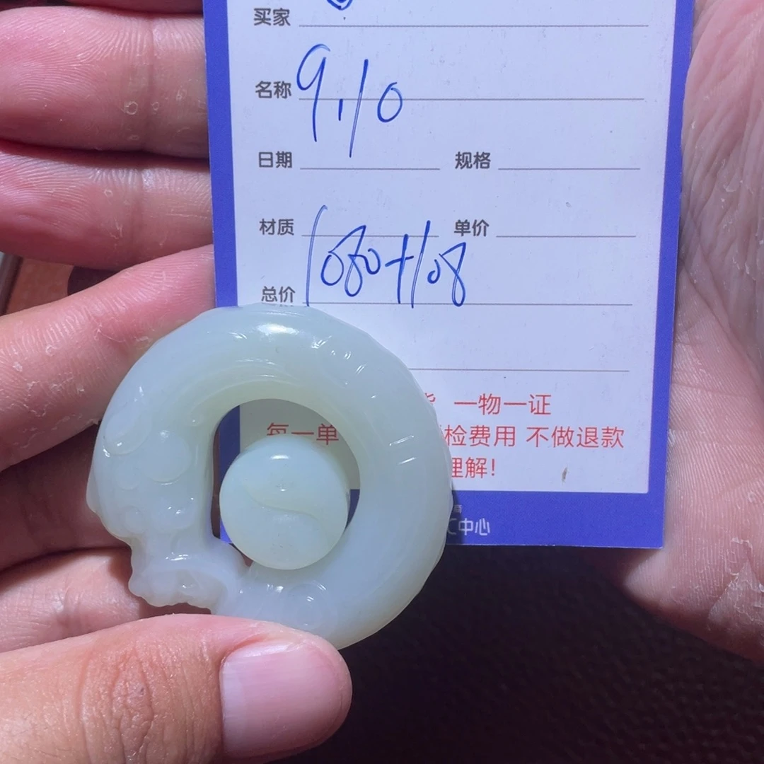 ****未镶嵌和田玉挂件
