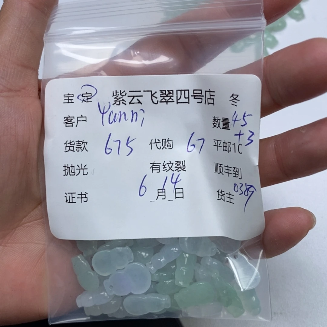 翡翠未镶嵌颈饰Y****?
