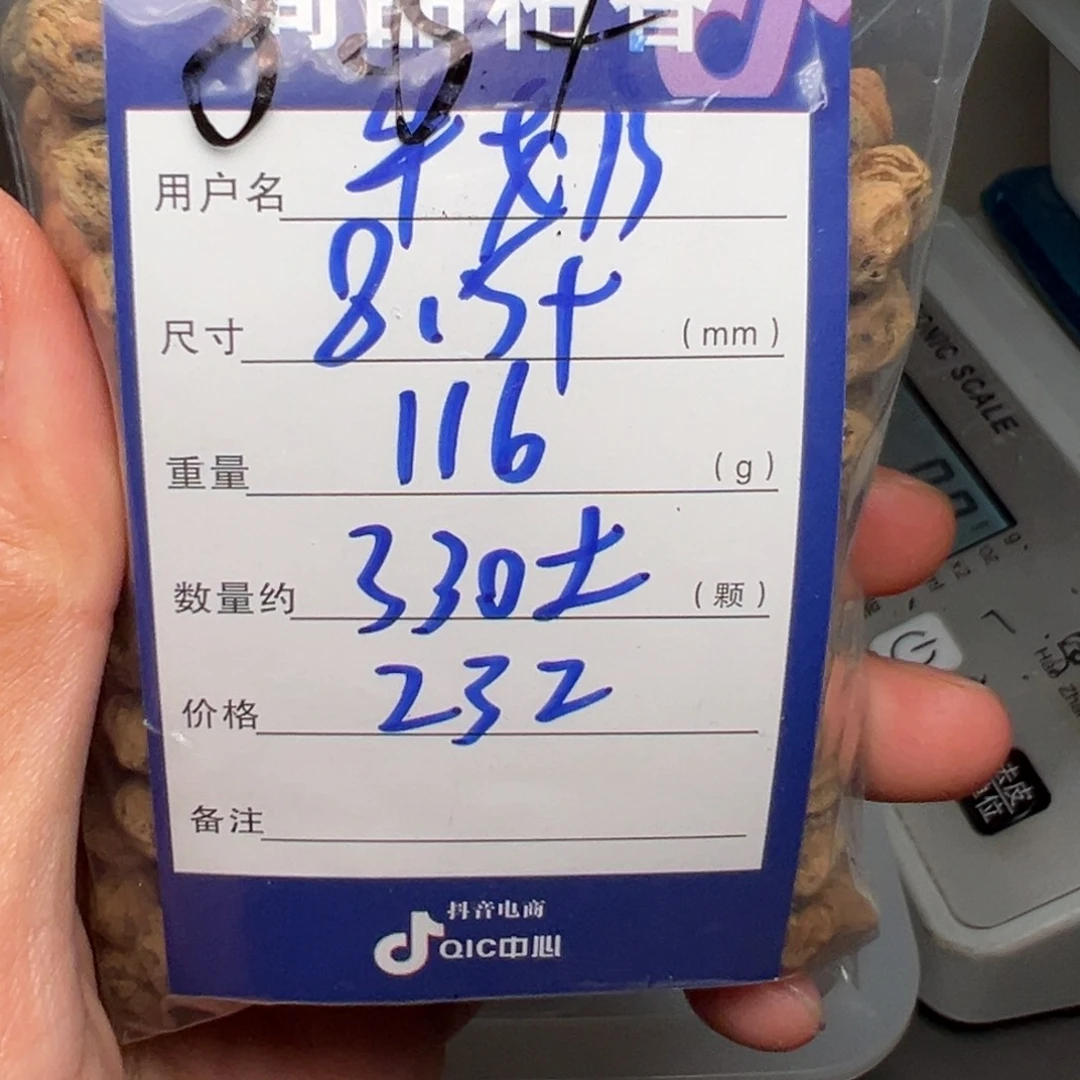 牛***爸吊坠柏香籽/百香籽