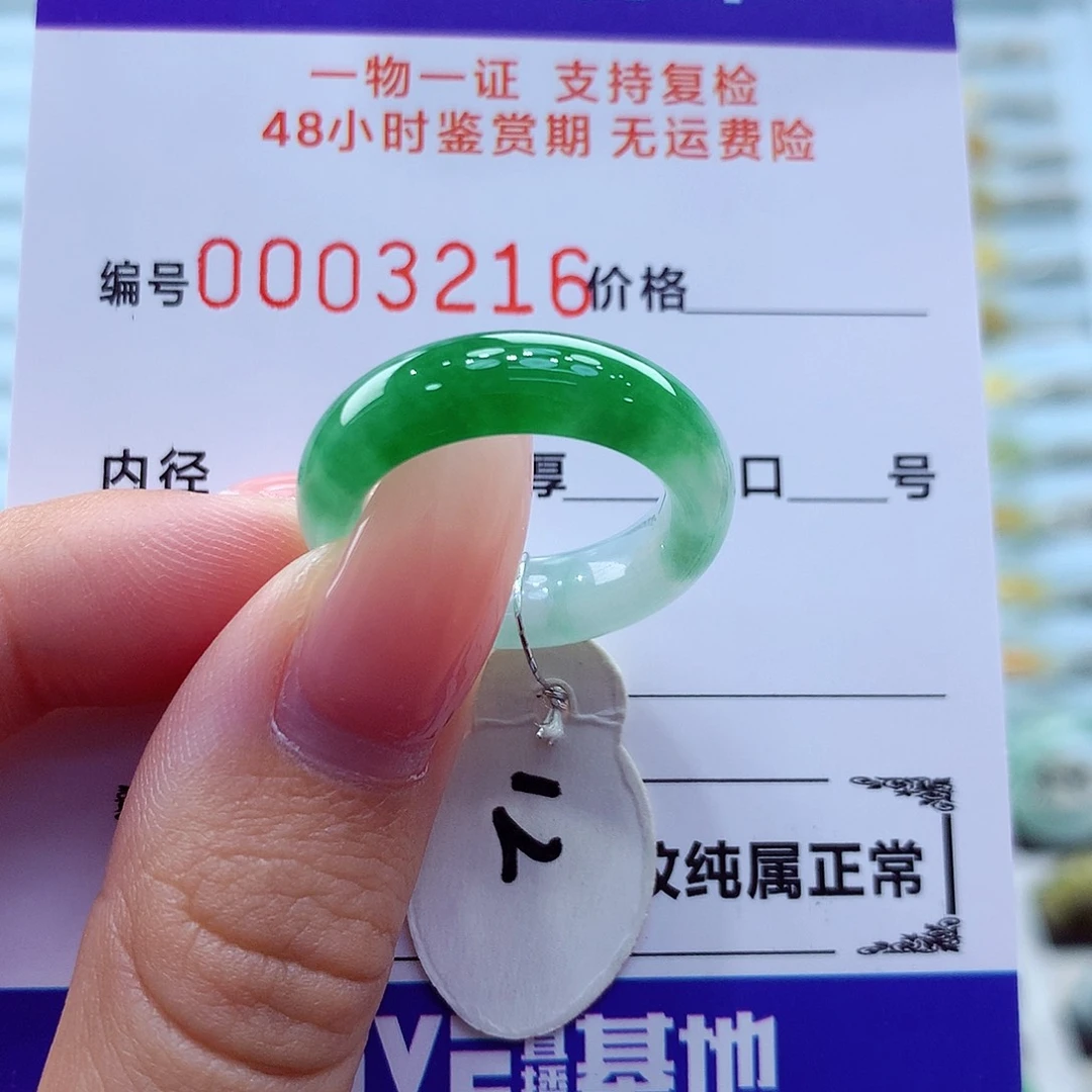 未镶嵌戒指翡翠翡翠