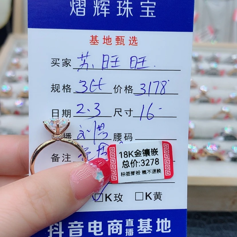 【闪购商品】合成碳硅石（莫桑石）戒指/指环18K金镶嵌@**旺