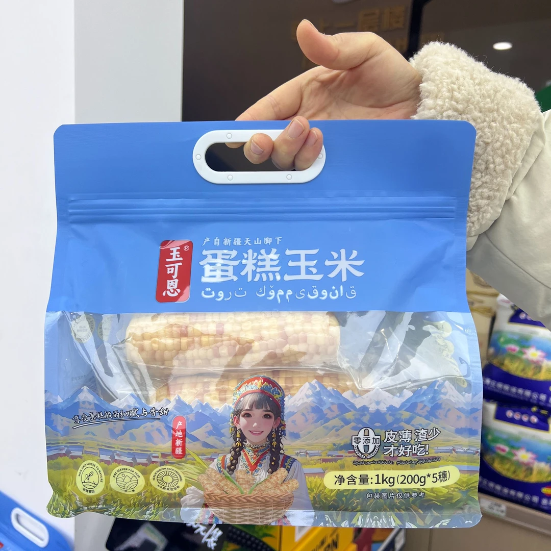 新疆玉米30元/袋【早餐粗粮】     1kg白糯玉米花糯玉米新疆维吾尔自治区