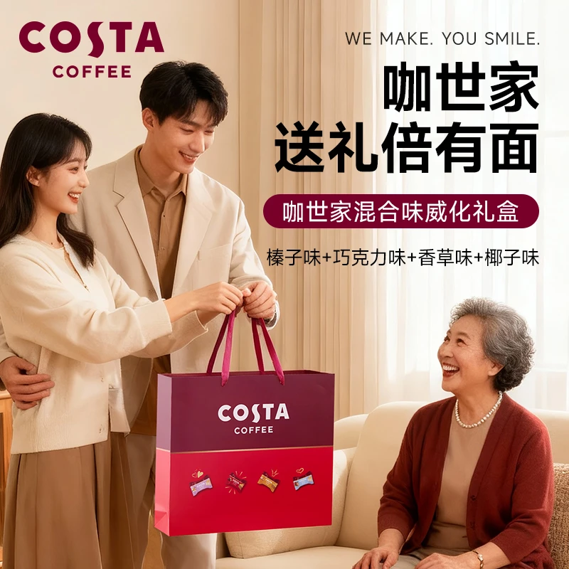 costa 威化饼干新年礼盒包装送礼拜年接待减糖三分甜男女老少皆宜