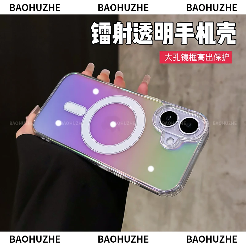 镭射炫彩适用于苹果17promax/iPhone16/15/14/13手机壳大孔简约