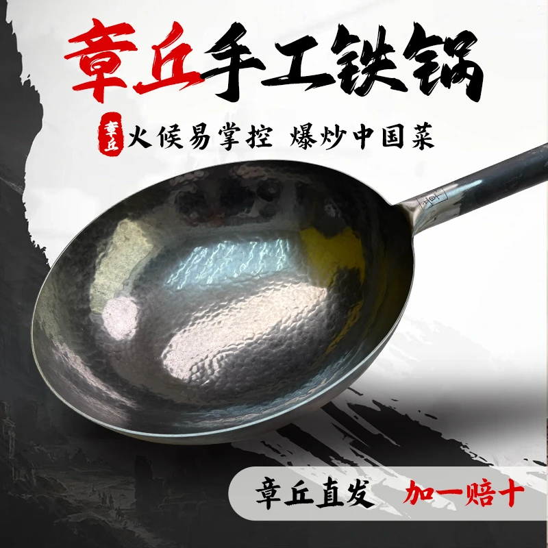 【宗师黑锅】章丘正宗手工锻打铁锅物理不粘锅无涂层无氮化省油炒锅