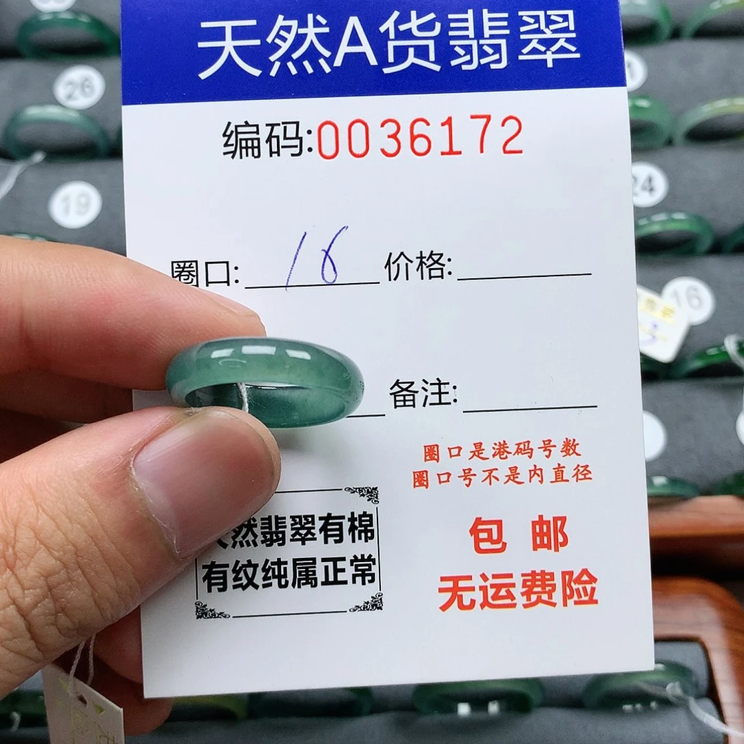 【闪购商品】翡翠戒指未镶嵌翡翠戒指