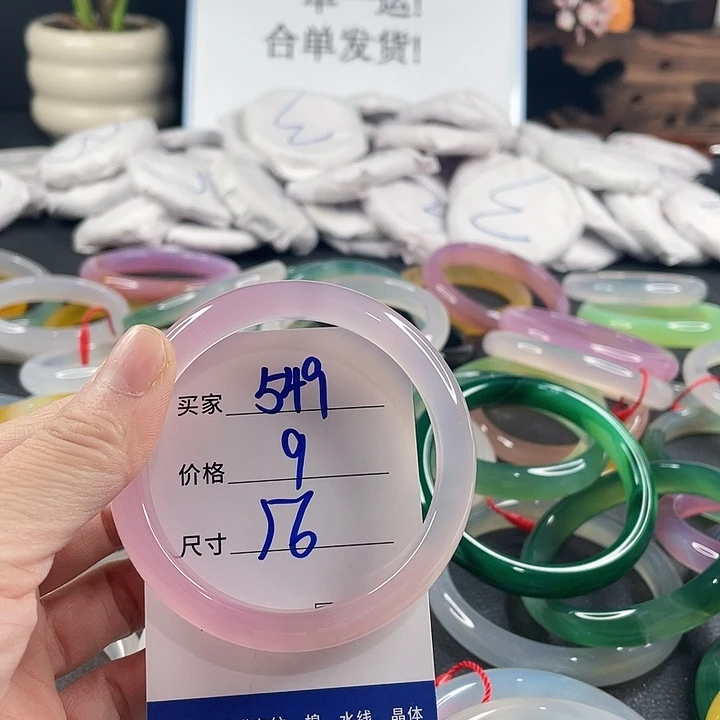 玛瑙/玉髓未镶嵌手镯