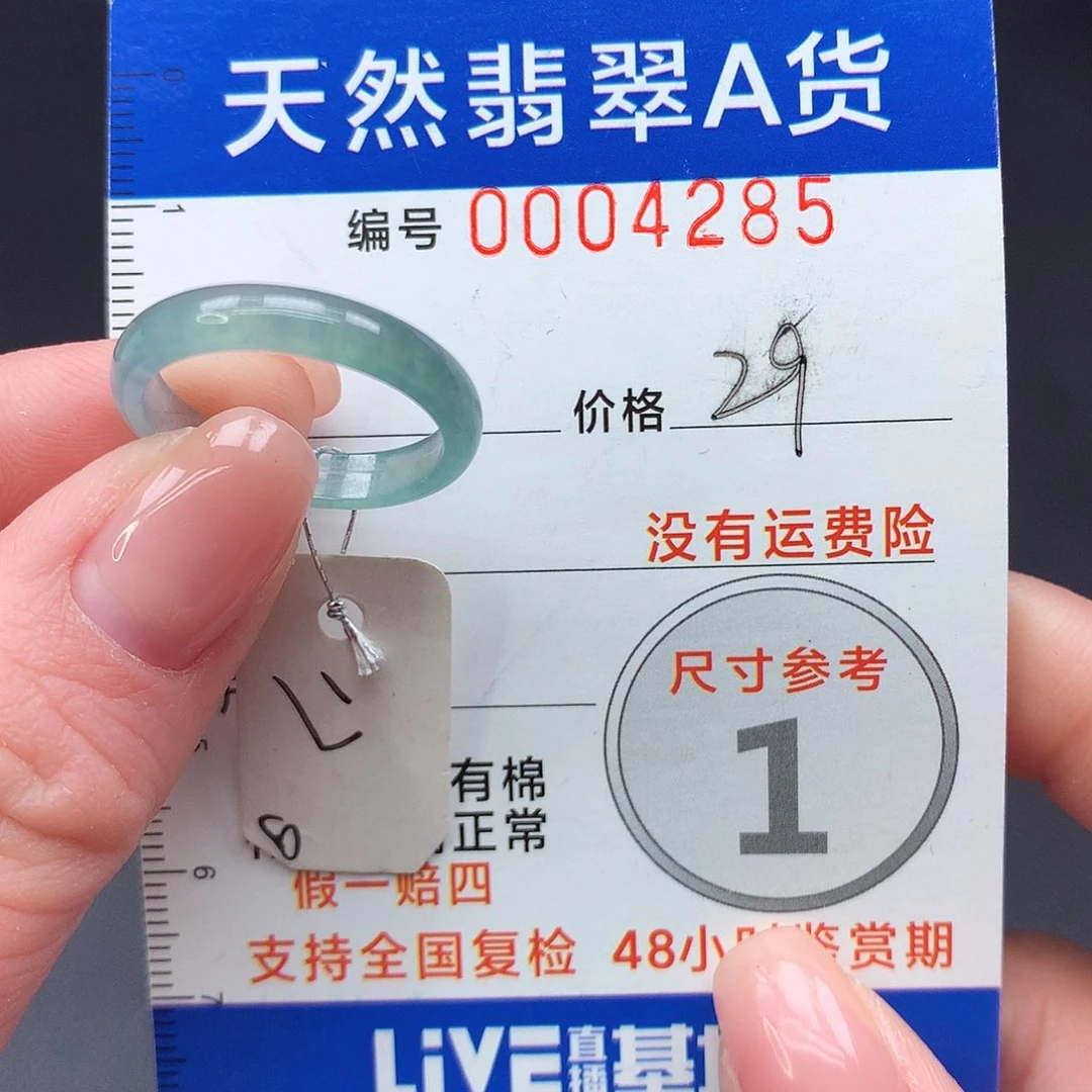 未镶嵌戒指翡翠m