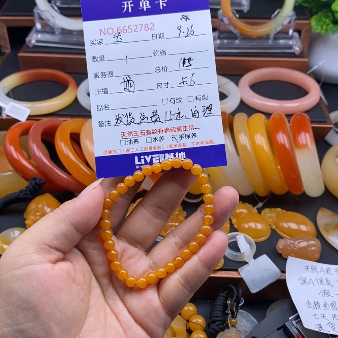 ****玉石英质玉（黄龙玉）未镶嵌手串52782