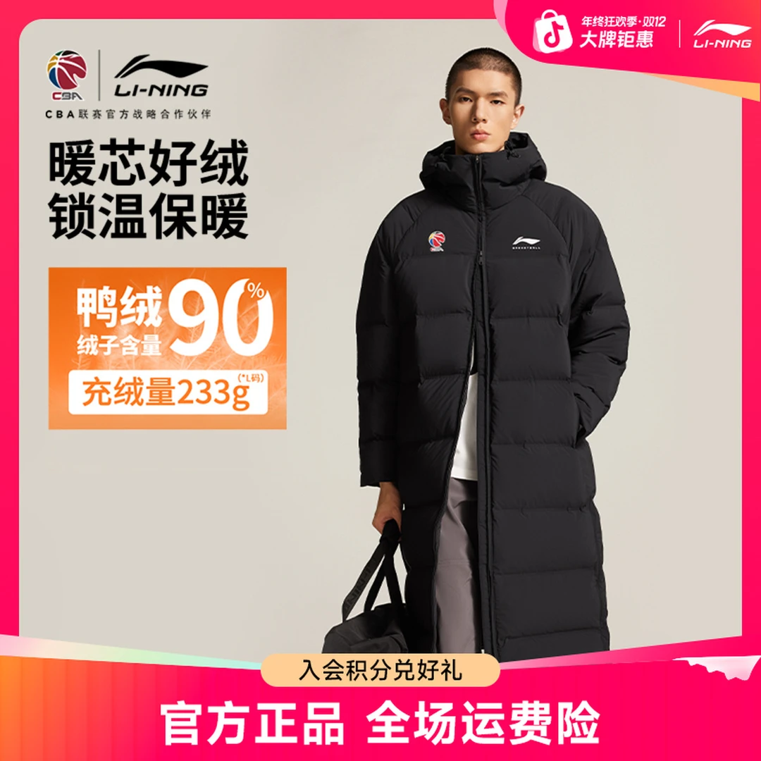 李宁长款长羽绒服男士2025CBA篮球系列防泼水上衣运动服AYMV801