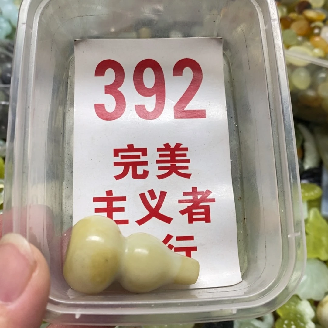 蛇纹石玉挂坠未镶嵌