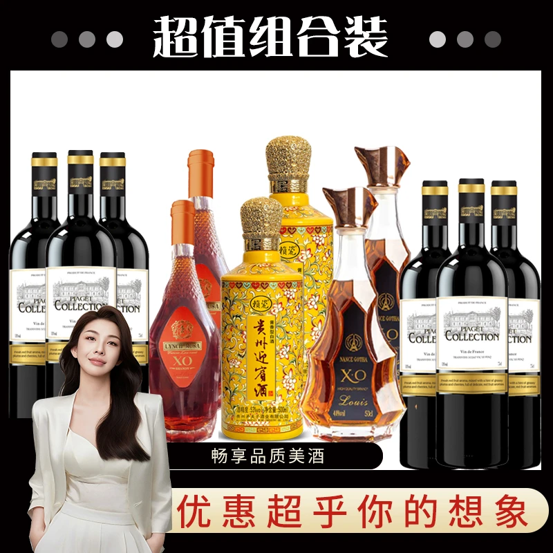 林治慕沙名狮XO白兰地12支红酒洋酒白酒特惠组合.YL1