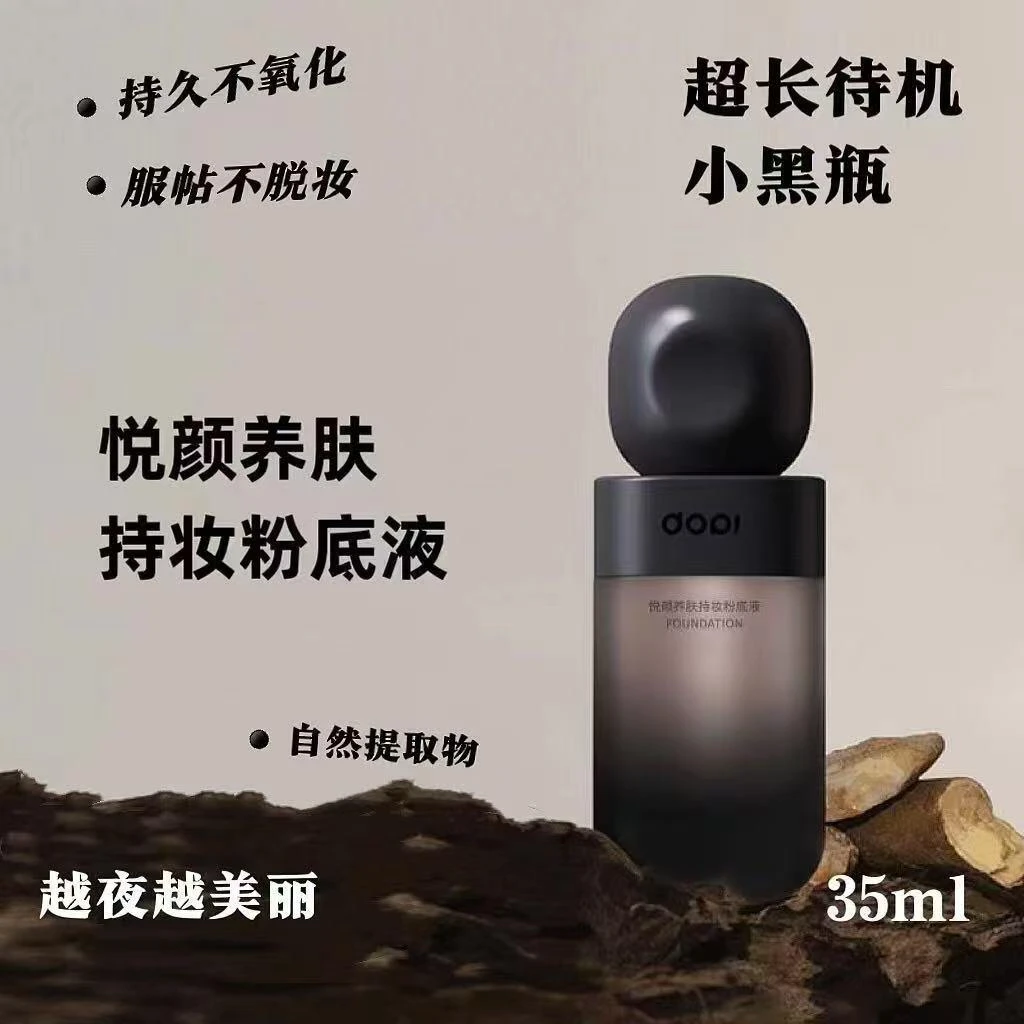 DOPI悦颜养肤持妆粉底液