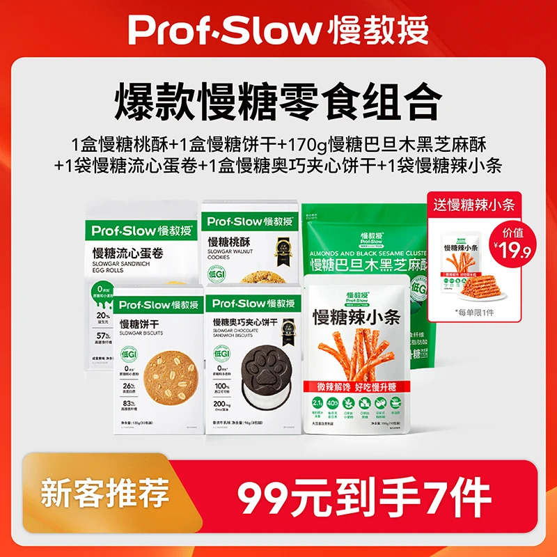 【爆款零食组合】拍1发7-0添蔗糖小麦粉-孕妇解馋零食