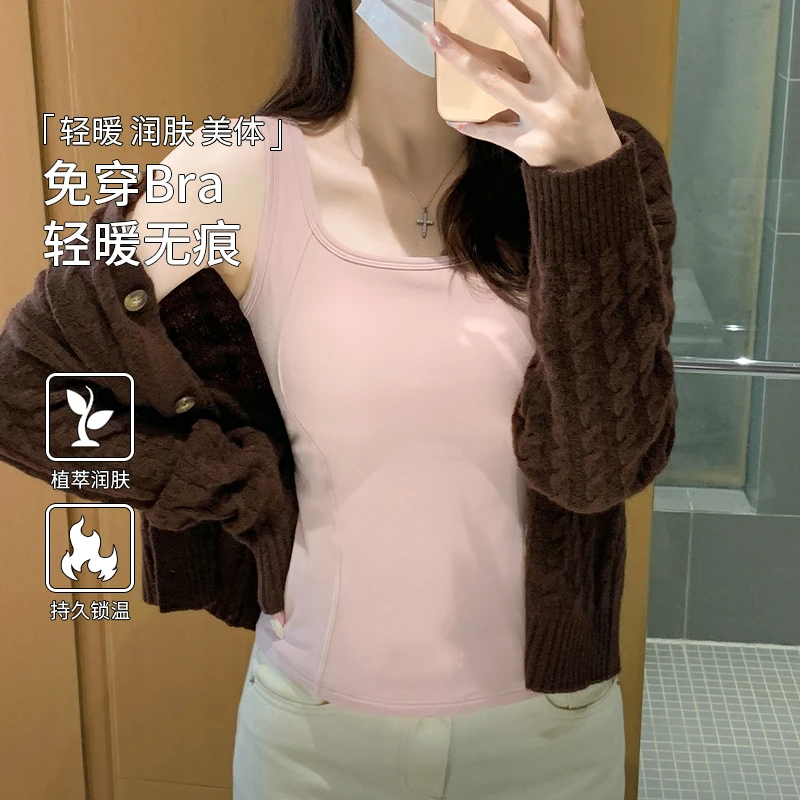【自带胸垫】秋冬新款磨毛时尚免穿文胸罩杯一体式收腰保暖背心