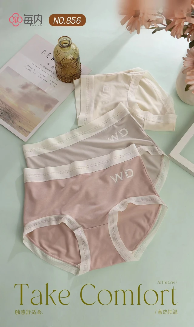 每内[超级福利]超薄磨毛高弹性舒适款桑蚕丝底裆三角女士内裤856