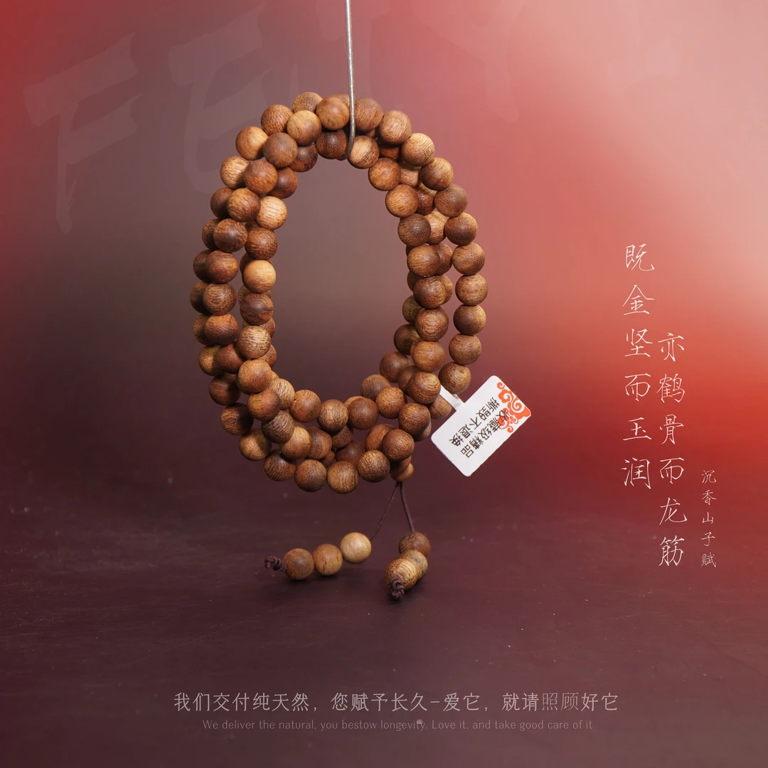 G32【柬埔寨菩萨奇楠满油奇韵多圈】8.7mm-47.7g-NJ92201901058-44