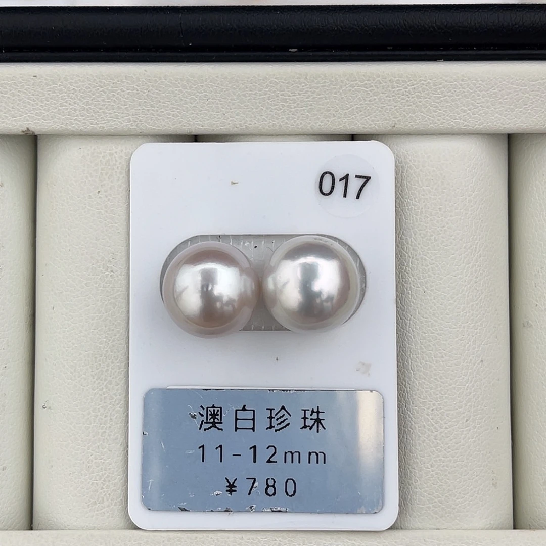 定制海水珍珠未镶嵌裸珠极光澳白面珠11-12mm