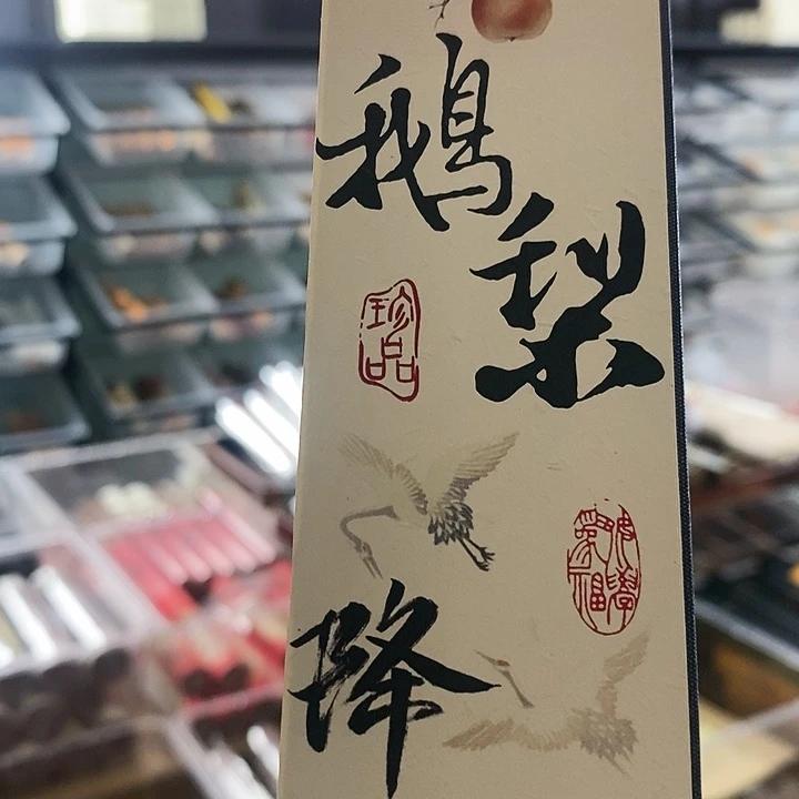 娜娜香舍专属闪购链接