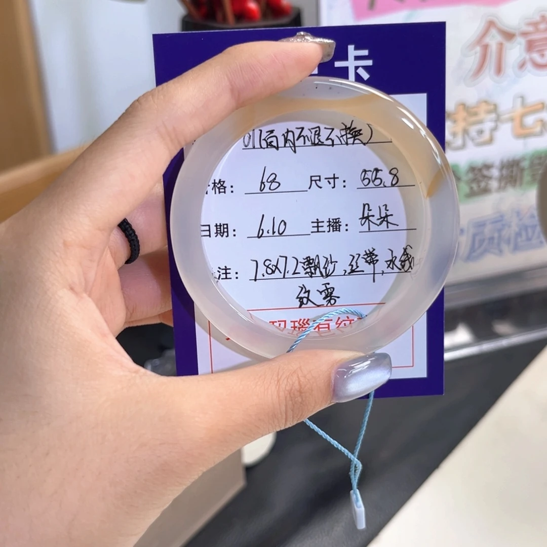 玛瑙/玉髓手镯未镶嵌