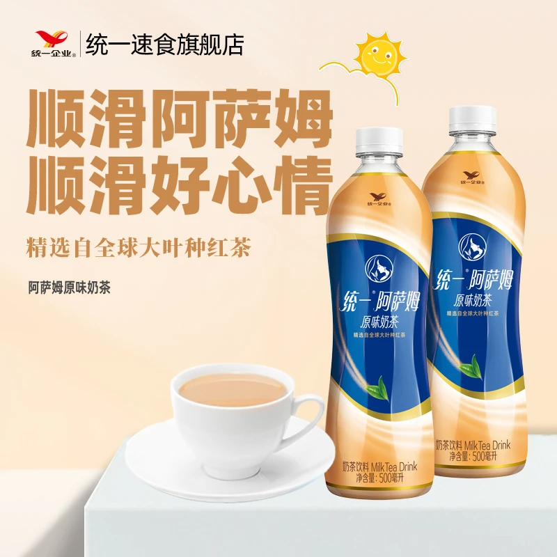 统一阿萨姆原味奶茶500mL*15瓶整箱饮料奶茶饮品阿萨姆zb