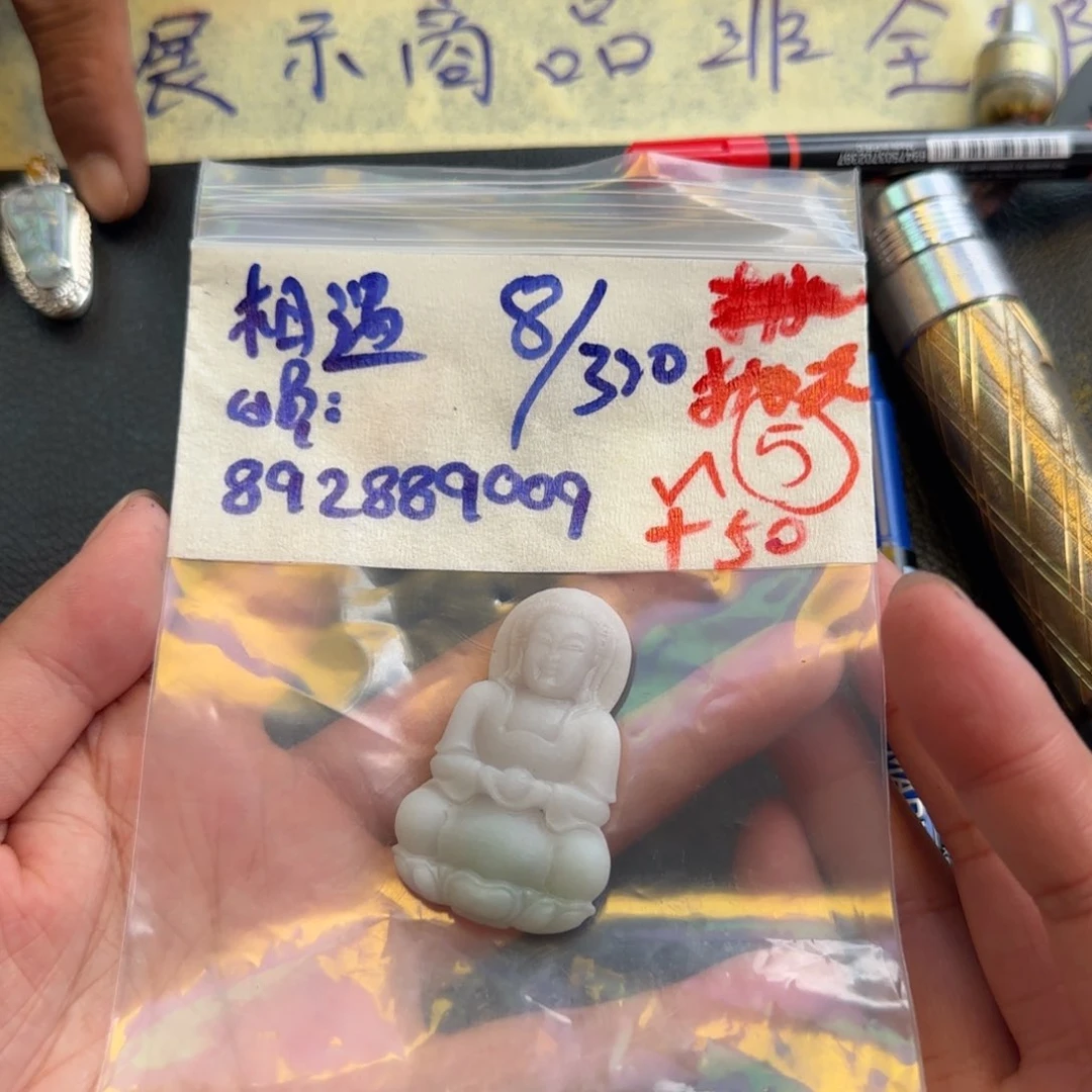 相***遇定制翡翠未镶嵌天然翡翠