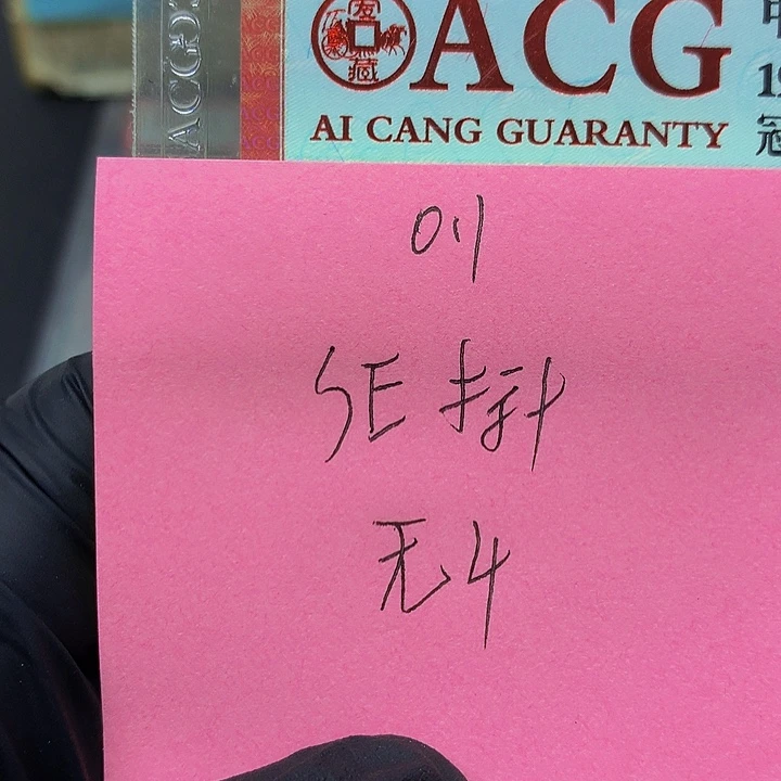 一张送点1标十一组