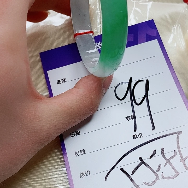 翡翠手镯（圆镯）未镶嵌翡翠