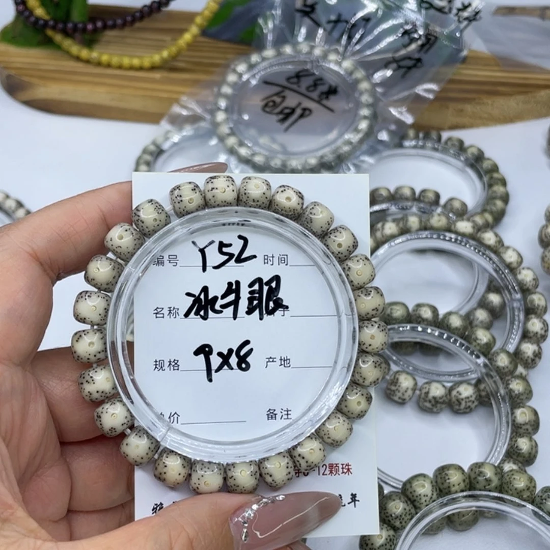 9***6手串星月菩提Y52冰牛眼9