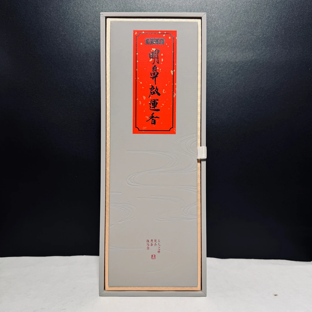 【香之初 订制】线香 明鼻启运香