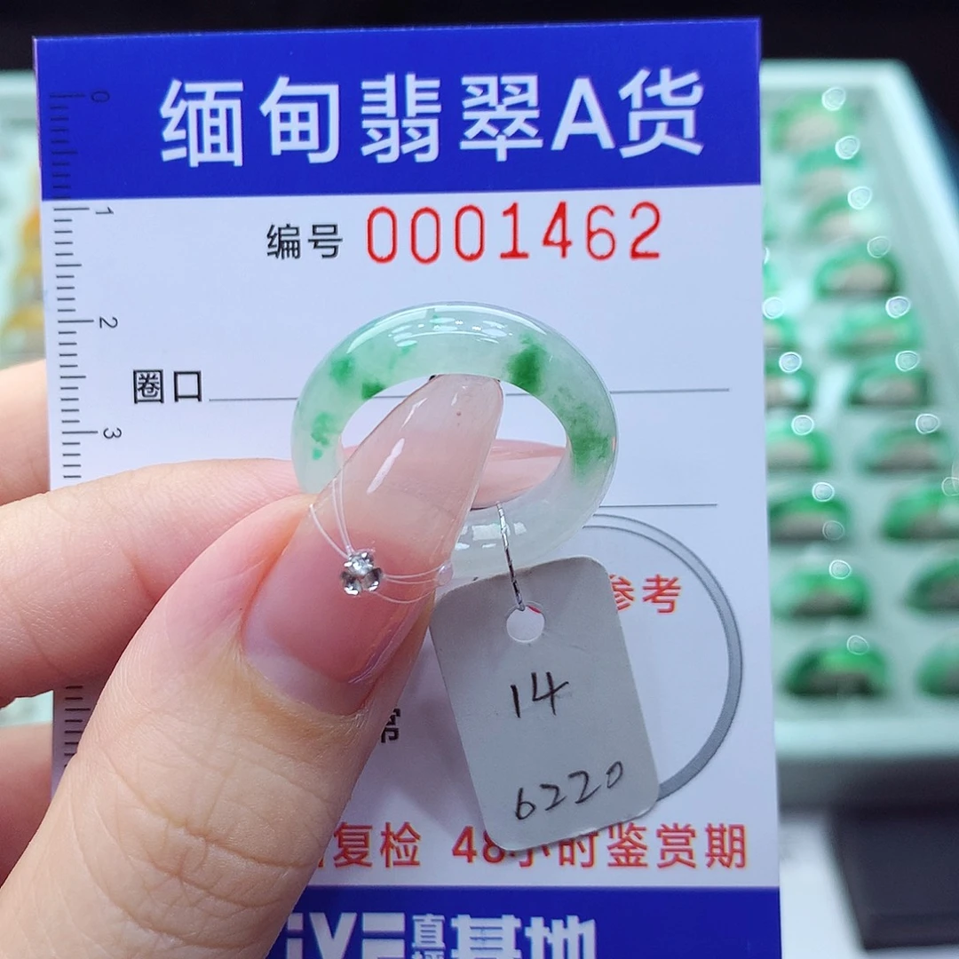 翡翠戒指未镶嵌14号