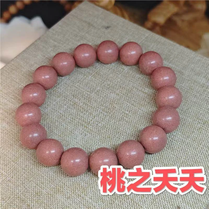 手链 逃之夭夭 养颜抗衰 安神助眠 祛湿控体 非遗古法纯中药
