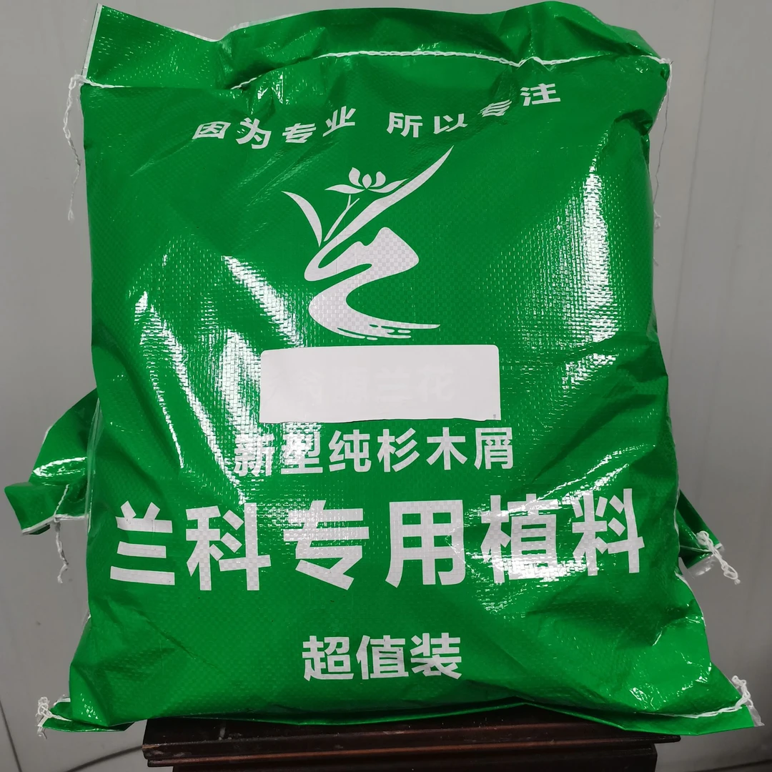 【兰花专用土】杉木屑保水抑菌疏松透气风化土营养土兰花土专用土