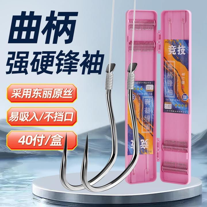 40付曲柄强硬锋袖新关东金海夕伊势尼鱼钩成品子线双钩拉力强劲