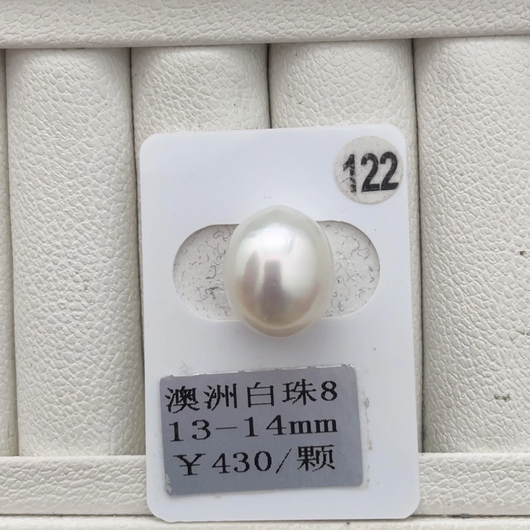 未镶嵌裸珠定制海水珍珠澳白13-14