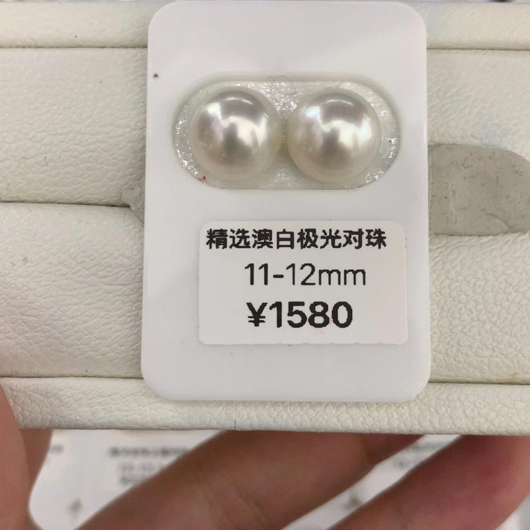 海水珍珠裸珠11/12mm澳白冷白光对珠