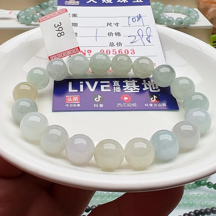 未镶嵌手链翡翠天然翡翠