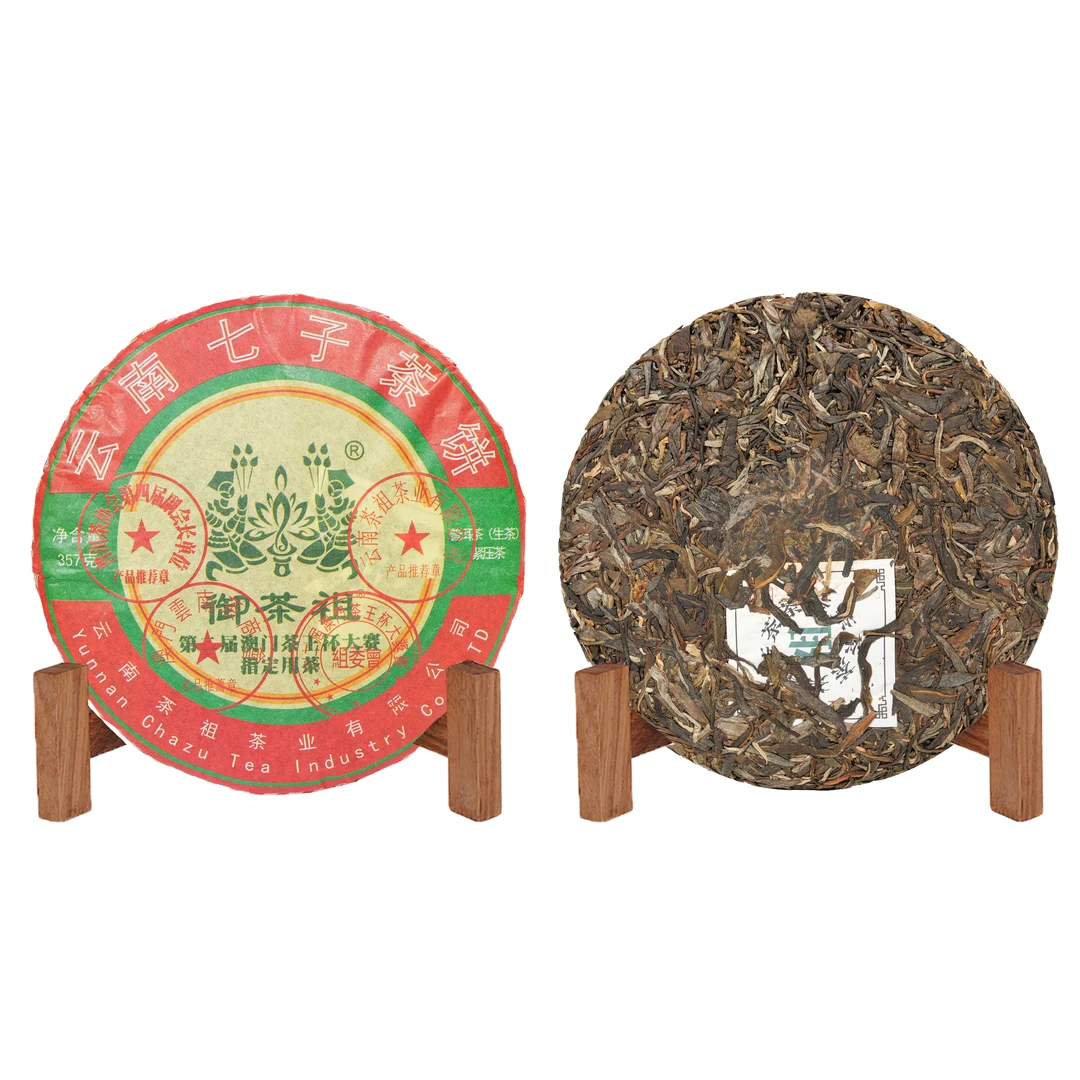 2024年御茶祖第二届澳门茶王杯大奖赛指定用茶普洱生茶357g