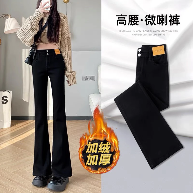 黑色高腰显瘦喇叭裤女秋冬新款微喇牛仔裤小个子裤子