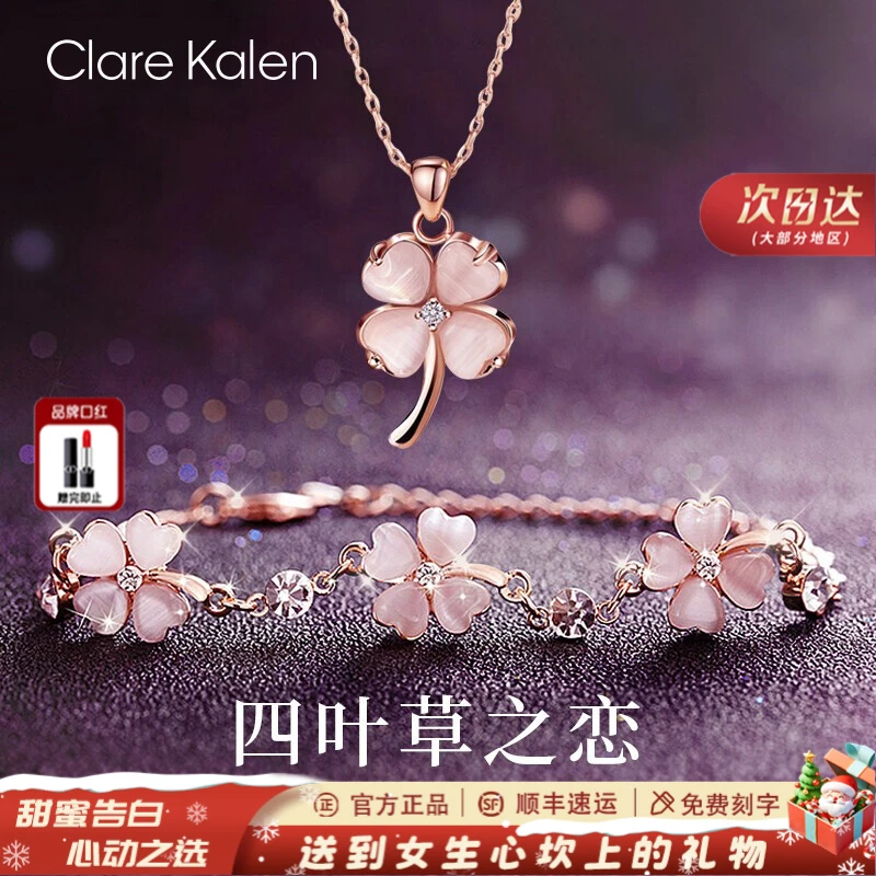 ClareKalen四叶草手链女款轻奢小众高级感百搭饰品生日礼物送女生