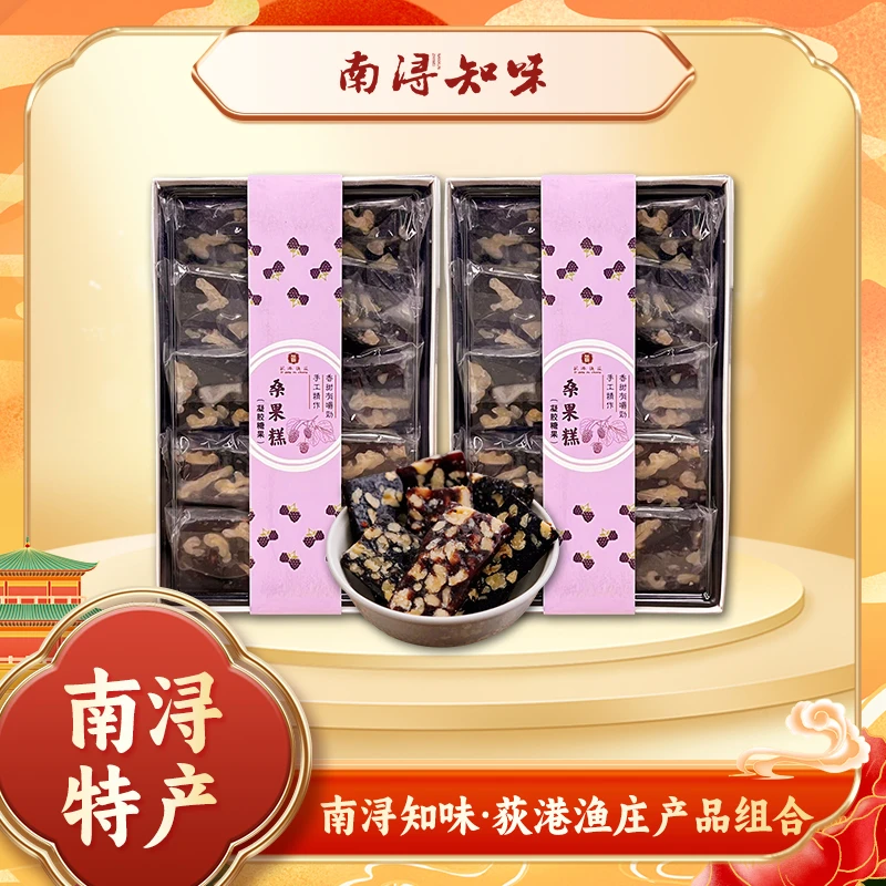 【南浔知味】荻港渔莊2盒桑果糕仅售江浙沪，桑葚干真材实料小饿充饥