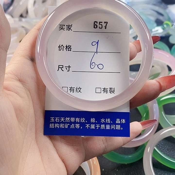 手镯玛瑙/玉髓未镶嵌