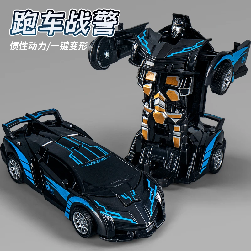 儿童变形玩具新款男孩一键变形汽车人机器惯性6耐摔3赛车益智玩具