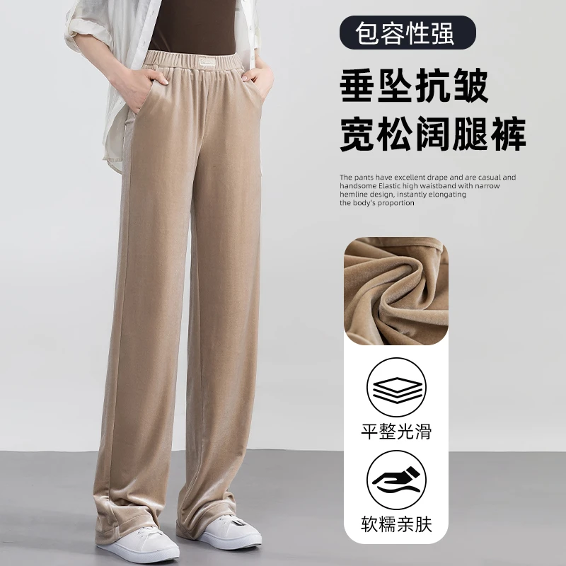 金丝绒窄版阔腿裤女秋冬新款高腰垂感直筒裤宽松显瘦休闲裤子女款